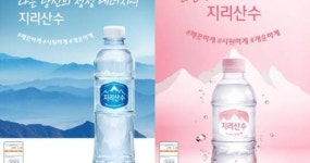 아워홈KPX케미칼울산주 | 아워홈, 울산혈액원에 3개월간 지리산수 지원