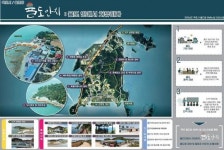 목포시 율도, 정부 2020년 어촌뉴딜300사업에 선정