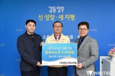 에스엘텍스타일 | 양주시 소재 기업, 코로나19 예방 마스크 잇단 기