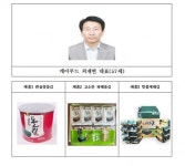 (주)바다푸드북지점 | 전남 고흥 케이푸드(주), 바다의날 기념 대통령 표창 수상