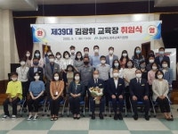 경상북도 영주교육지원청, 제39대 김광휘 교육장 취임