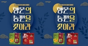 스넥;음료;즉석식품;종합소매잡화 | 웅진식품, ‘행운의 송편 찾아라’ 즉석 당첨 이벤트