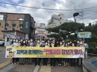 경상북도 영주교육지원청, 추석 명절맞이 전통시장 장보기 행사