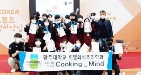 문화외식(컬처푸드시스템 대전대학교 제2생활관 식당) | 광주대학교 호텔외식조리학과 ‘월드푸드 챔피언십’ 대거 수상