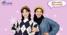 태안슈퍼맘아카데미 | 파랑새인성교육원 ‘맘짱! 몸짱! 아카데미’ 개최
