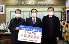지오파트너스(주), 새해 첫 인재육성 장학금 영광군에 기탁