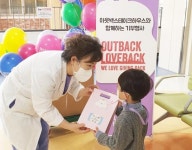 (유)아웃백스테이크하우스코리아광명에이케이점 | (유)아웃백스테이크하우스,전남대병원 발전후원금 1,500만원 기탁