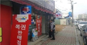 익산署 신동지구대, 명절전 현금취급업소 선제적 예방 활동 강화