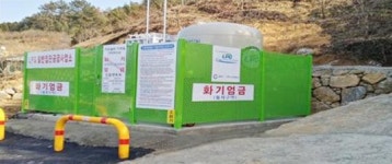 한국가스공사 광양LCNG복합충전소 | 광양시, 도시가스 미공급 농촌마을 LP가스 공급
