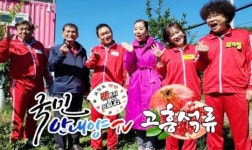 고흥석류피칸농장법인 | 30만 재경고흥군향우회, 고흥군과 손잡고 석류 홍보 나서!