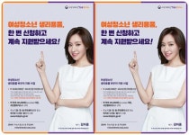 (유)전남보건위생공사 | 전남 여수시, 저소득층 여성청소년 ‘보건위생물품 지원’ 확대