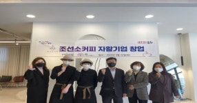 사회적협동조합경북포항지역자활센터놀숲포항 | 포항시, 자활기업 창업으로 저소득주민 자립 및 탈빈곤 순항!