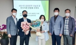 삼성전자보성군직매장유 | 보성군노인복지관,2021년 “나눔과 꿈” 우수 수행기관 선정