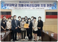 광주시 광산구, 남부대 치매극복선도대학 지정