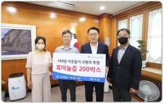 이글렌탈(EagleRentalCo.Ltd.)주 | (주)이글, 화순군에 흑마늘진액 200박스 후원