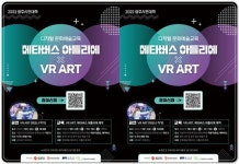 문화예술꿈작평생교육원 | 광주평생교육진흥원, 디지털 문화예술 프로그램 참여자 모집