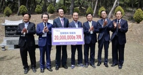 신안군 압해정씨 대종회, 신안군장학재단에 2천만 원 기탁