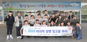 광주월곡PAT | 광주시, 타지역 장병 초청 ‘빛고을 투어’