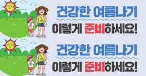지에이치자연건강전주센터 | 전주시, 여름철 폭염 대비 취약계층 건강관리 강화