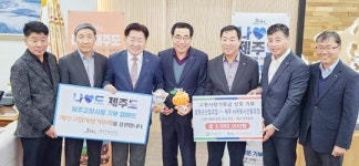 산림조합중앙회 광주전남지역본부(4종) | 산림조합중앙회 광주전남지역본부와 함평군산림조합 고향사랑기부금 전달식