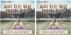 비우고채우고브레인&체온테라피온그린 | 순천만국가정원 테라피가든에서 스트레스는 비우고 에너지는 채우자!
