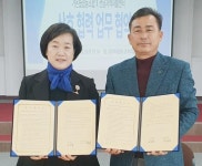 전남장흥지역자활센터 출동클린박스 | 가온뜰협동조합-전남장흥지역자활센터, 업무협약 체결