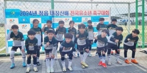 FC무안축구스포츠클럽, 전국 유소년 축구대회 3위‘쾌거’