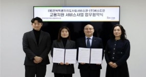 베스트인전북지사주 | 청년일경험지원사업 ㈜베스트인, (재)전북특별자치도사회서비스원과 업무협약 체결!