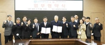 남부대학교-광주광역시체육회,업무협약식 개최