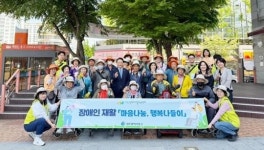 청보생활건강평촌행궁 | 광주시 동구,재가 장애인과 가족이 함께하는 행복나들이 진행