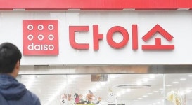 다고몰 | 다이소가 해냈다…소변 급할 때 정말 유용한 1000원짜리 '이 제품' 화제