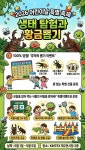 "직접 만지고 교감해요" 킨텍스 옐로우지브라, 어린이날 '생태 축제' 개최