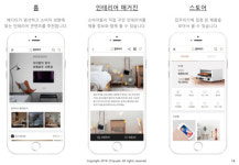 지예스집꾸미기 | 인테리어 플랫폼 집꾸미기, 거래액 500억 돌파…신사업 속도낸다