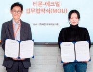 티몬, 에크멀 손잡고 뷰티 상품 론칭