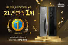 게이트맨골든키 | 게이트맨, 브랜드파워 디지털도어락 부문 21년 연속 1위
