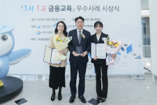 NH농협은행, 7회 연속 ‘1사1교 금융교육’ 금감원장상 수상