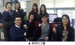 큐브에이치알디컨설팅 | 큐브FC그룹, 프랜차이즈 '토탈 컨설팅 어플' 출시
