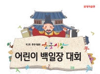 날바렛이로롯데파주 | 롯데아울렛, '한글날 어린이 백일장'…수상 기회 3배↑