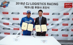 ㈜케이제이디로지스틱스코리아 | CJ로지스틱스 레이싱, 헌터코리아와 업무 협약