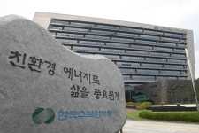 한수원, 'KHNP 파트너스 데이' 개최…150여명 참석
