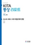 한국무역협회 "코로나19로 미·중 통상분쟁 격화 전망"