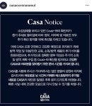 코로나 탓에 오비맥주의 이태원 '카사코로나'도 문 닫아