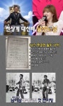 '주접이풍년' 남진 출격…덕질 원조 '오빠부대' 뜬다