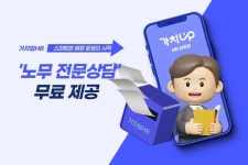 에이치알인사노무연구원 | 가치업HR, 소상공인에 '노무 전문상담' 무료 제공