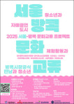 주식회사 글로벌교육문화교류원 | 글로벌 리더 성장 첫걸음, 서울-방콕 청소년 국제 교류