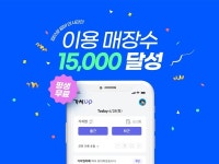 빽다방과천디테크 | 인사관리앱 ‘가치업’, 사용 매장수 1만5000개 돌파