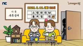 아워홈엔씨소프트알파리움 | 엔씨소프트 리니지M, 라이브 방송 '스탠바이M-홈커밍 데이' 진행