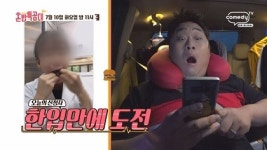 한입만평촌 | '잠시 휴-혼밥특공대' 문세윤, '한입만' 능력자 등장에 "붙어보자"…'한입만 대결' 펼쳐질까