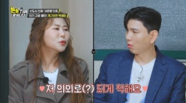 '서준맘' 박세미 "실제 성격은 환불도 못 해…의외로 착하다"