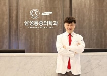 분당 삼성통증의학과 개원⋯"환자 마음까지 헤아리는 진료할 것"